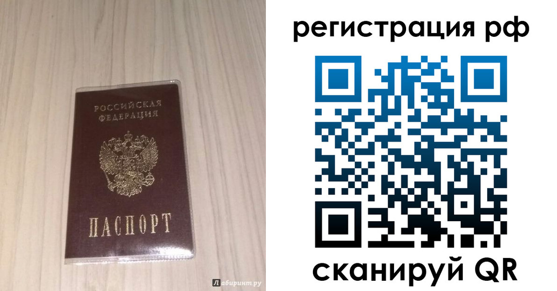 прописка 2025 в Холмске
