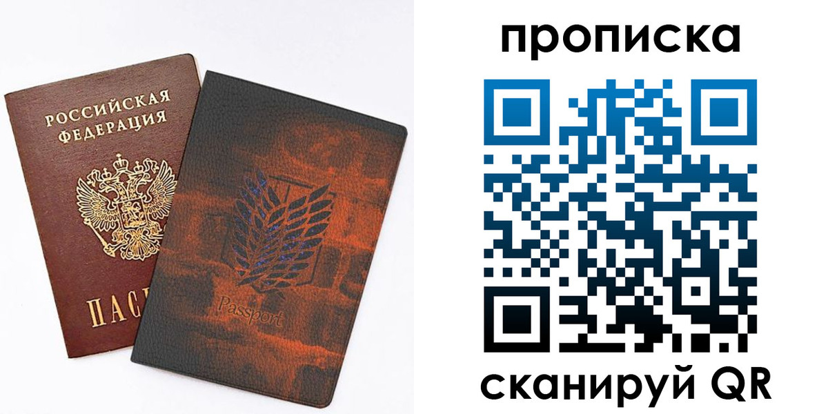прописка регистрация в Холмске