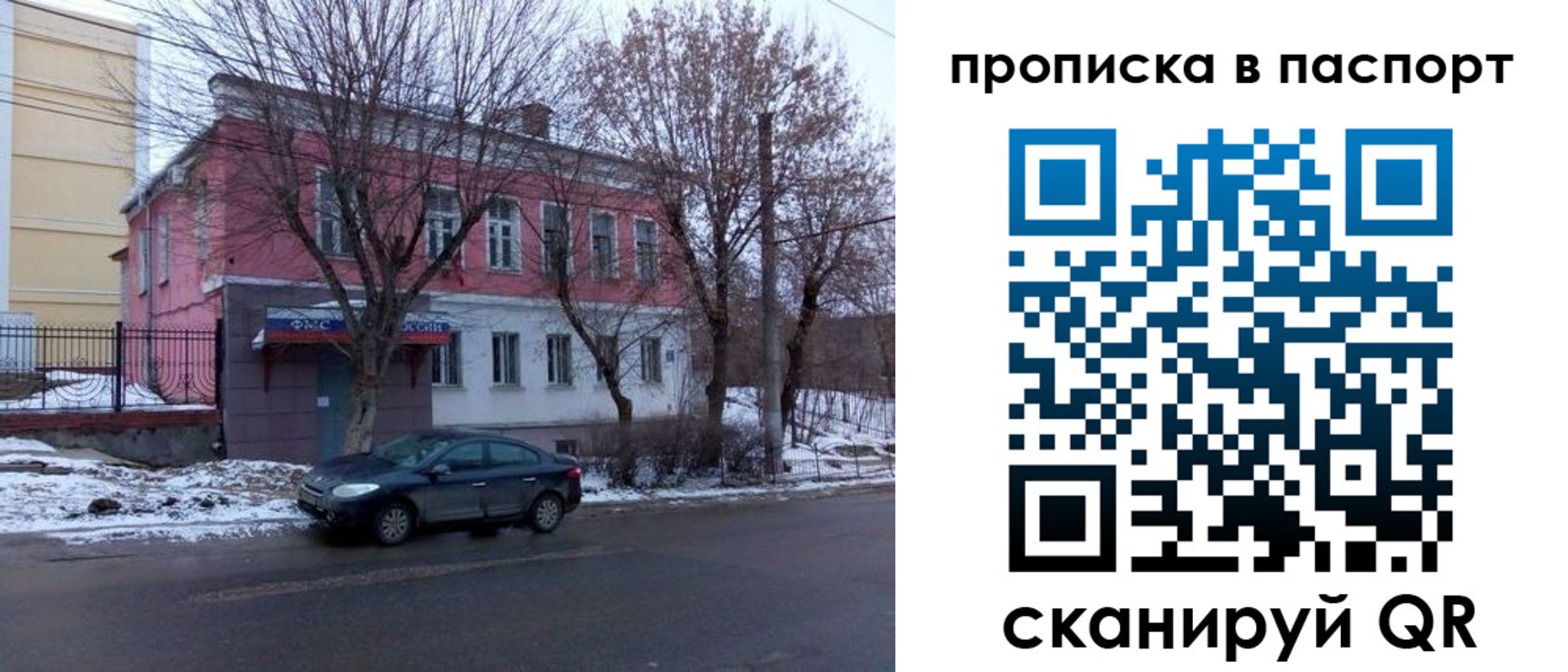 временная регистрация в Холмске