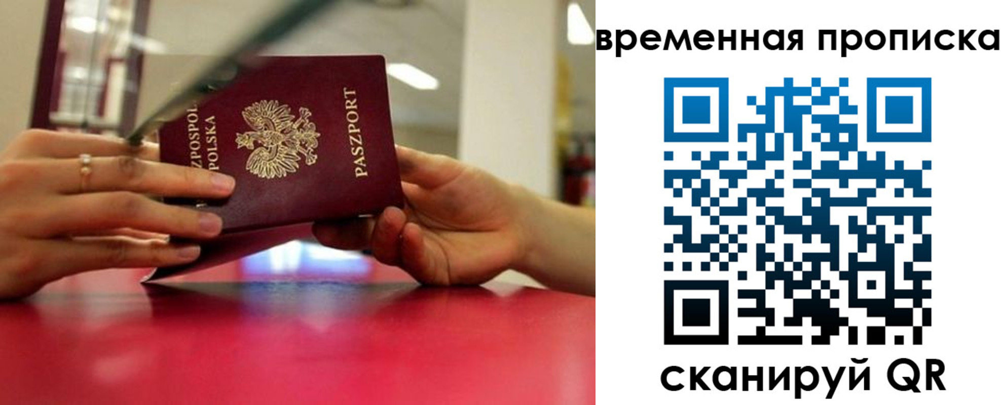 прописка регистрация в Холмске