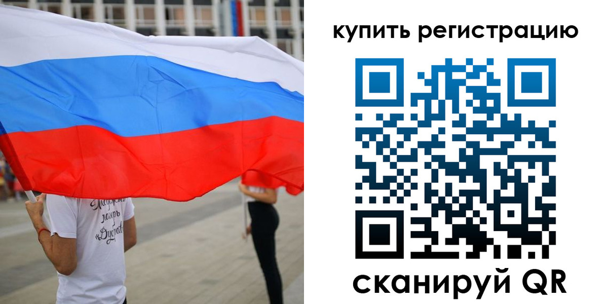 прописка ребенка в Холмске