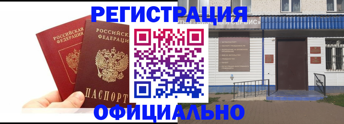 временная регистрация 2025 в Холмске