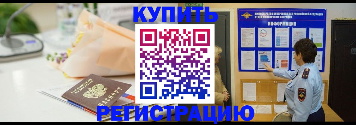временная регистрация собственник в Холмске