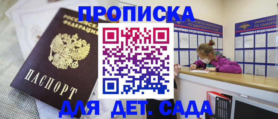 пропишу в квартире в Холмске