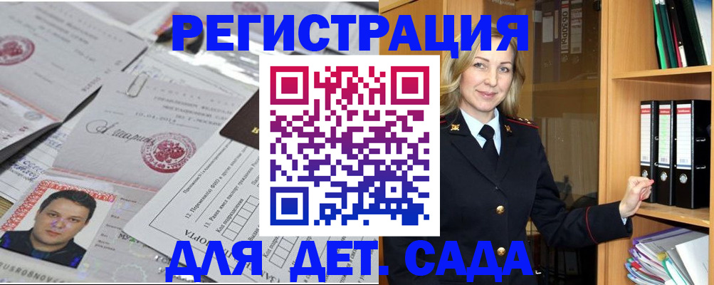 прописка для работы в Холмске