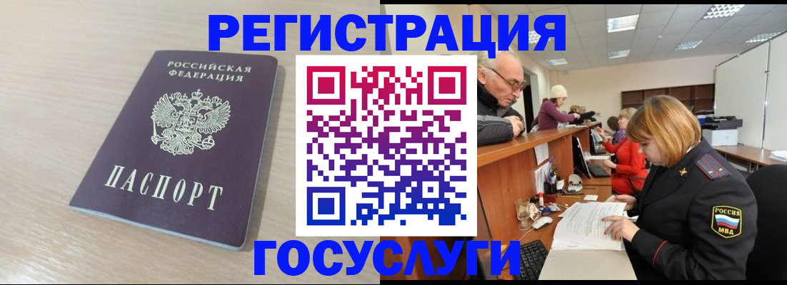 где прописаться в Холмске