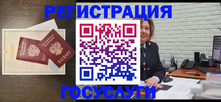 временная регистрация надежно в Холмске