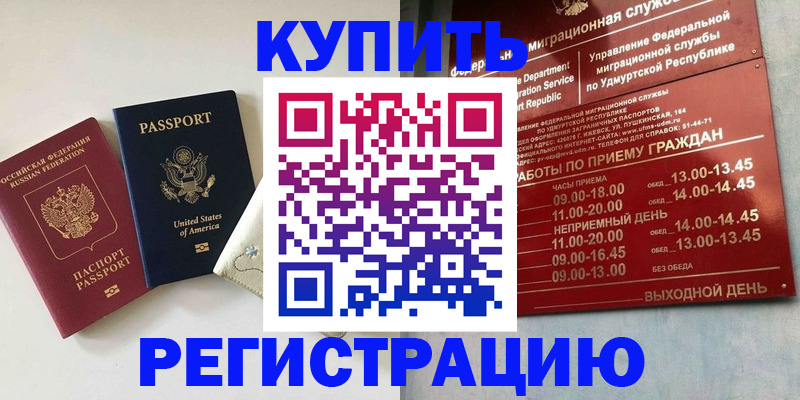 прописка поиск в Холмске
