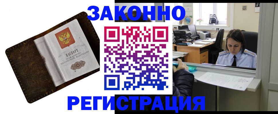 прописка в квартире в Холмске