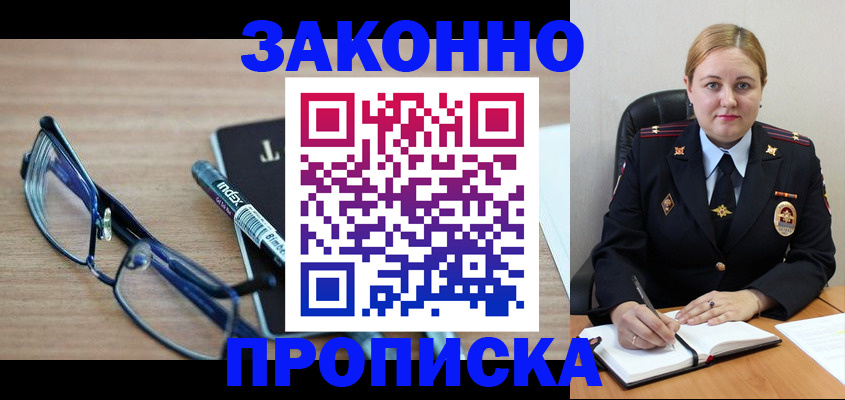 миграционный учет в Холмске