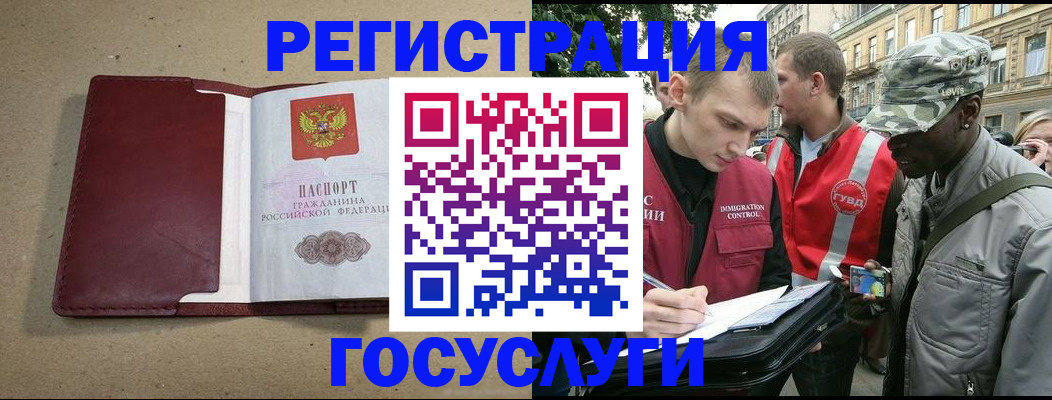 прописка в Холмске