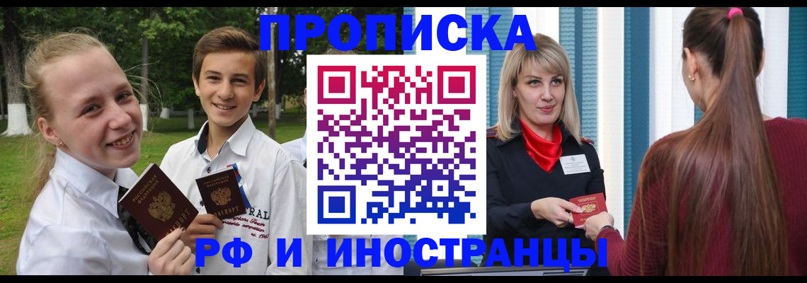 миграционный учет в Холмске